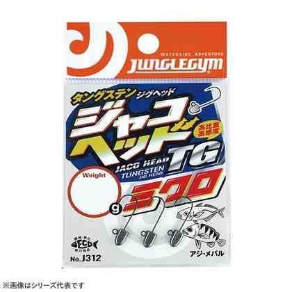 Fly Material - JUNGLEGYM ジャングルジム J312 ジャコヘッドTG ミクロ 2.0g