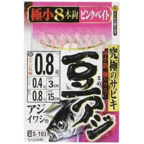 SASAME ささめ針 S-103 豆アジサビキピンクベイト 1号0.4