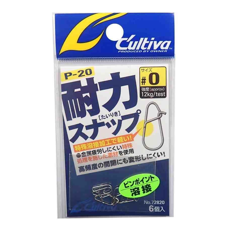 CULTIVA カルティバ P-20 耐力スナップ 0 (72820)