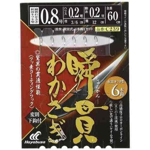 Rakuten - HAYABUSA ハヤブサ C239 瞬貫ワカサギ秋田キツネ6本0.8 0.2