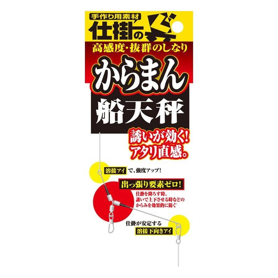 Rakuten - OWNER オーナーばり 82520 カラマン船天秤 50