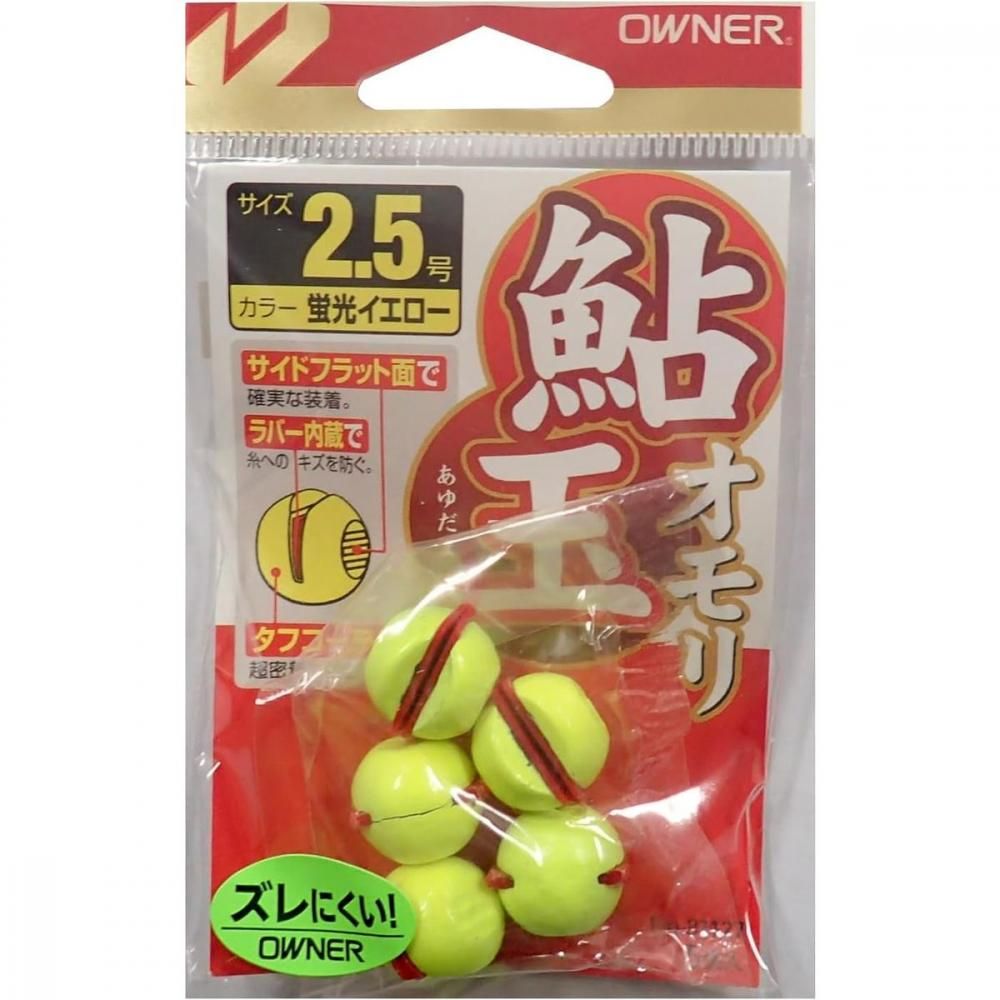 Rakuten - OWNER オーナーばり 81127 鮎玉オモリ 2.5 Y