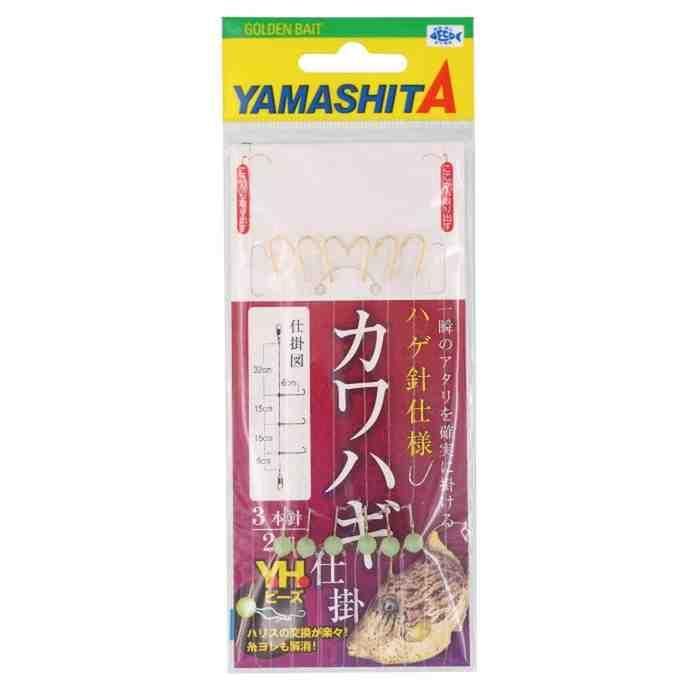 ハリスの交換が簡単で、糸ヨレを解消するYHビーズ仕様のカワハギ仕掛け。 針形状に迷わないカワハギ釣りの定番針を採用 ハリスの交換が楽々 スペック 仕掛全長: 70cm 針: ハゲ針(金) / 3本針 ハリス-幹: 3-3 入数: 2組入