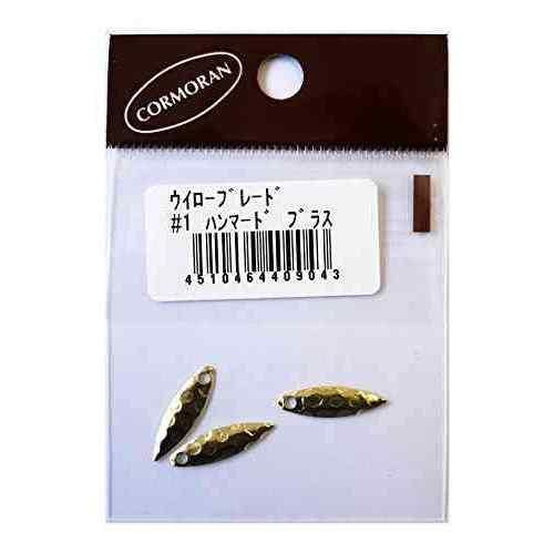COMORAN コーモラン ウイローブレード ハンマードブラス #1