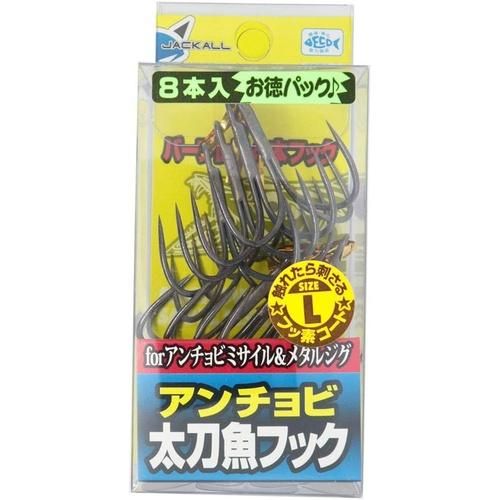 JACKALL ジャッカル アンチョビ タチウオフック L フッ素/8本入
