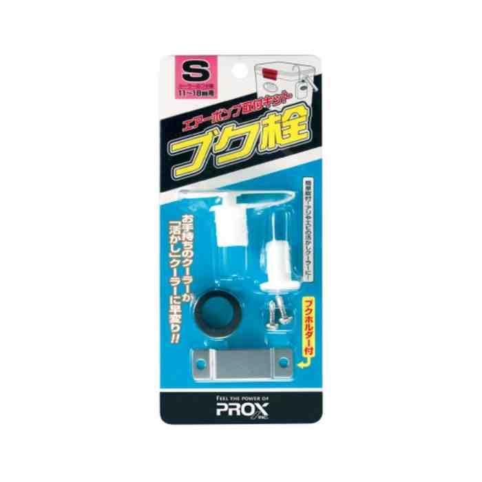 お手持ちのクーラーを「活かし」クーラーに変えるエアーポンプキット。 ブクホルダー付きで簡単に取り付け可能 アジやエビの活かしに最適 真空断熱クーラーには穴開け加工不可 取り付け時はケガに注意 ブク栓は奥まで差し込まないように注意 スペック ブク栓材質: ポリエチレン ブクホルダー・ビス材質: ステンレス 取付可能フタ厚さサイズ: 11〜18mm サイズ: S カラー: ブルー系