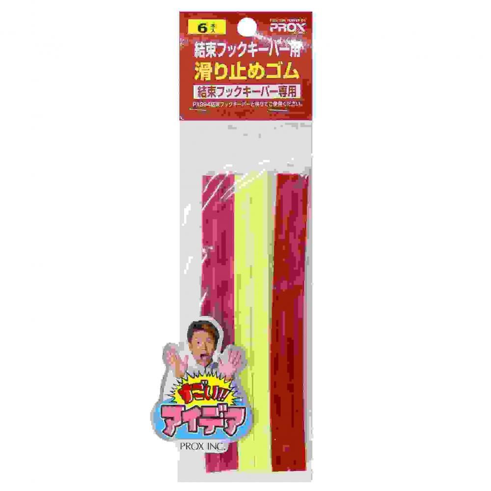 結束フックキーパー用の滑り止めゴム。ロッドにしっかりと固定でき、滑りを防止します。 専用滑り止めゴムを使用 ロッド径に合わせてカット可能 ブランクスへの傷を防止 直径33mmまでのロッドに対応 パープル、レッド、蛍光イエローの3色展開 各色2本ずつ、合計6本入り スペック 入数: 6本 対応ロッド径: ～33mm 材質: ゴム サイズ: 全長130mm × 幅7mm