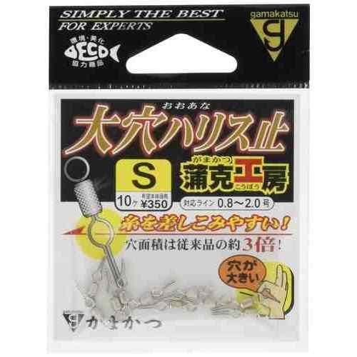 ハリス止の穴の面積が従来商品のなんと3倍!!通しやすく、使いやすい「大穴ハリス止」です。 ブランド: Gamakatsu（がまかつ） サイズ: S 入数: 10個 対応ライン(号): 0.8〜2.0