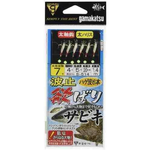 GAMAKATSU がまかつ 波止欲ばりサビキ S514 7-4