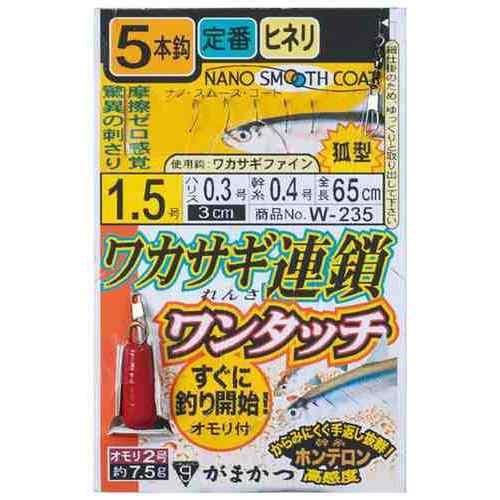 GAMAKATSU がまかつ ワカサギ連鎖ワンタッチ5本仕掛 W235 1.5-0.3