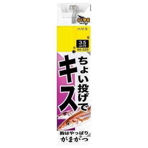 細軸の流線袖を使用、上級者の方にも仕掛作りや替えとしてオススメです。 号数: 9 ハリス: 1.5 全長: 35cm 入数: 5組