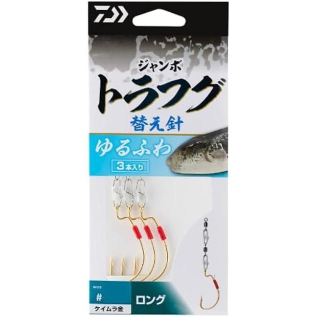 DAIWA ダイワ ジャンボトラフグ ゆるふわ替え針 ロング2/0 ケイムラ金