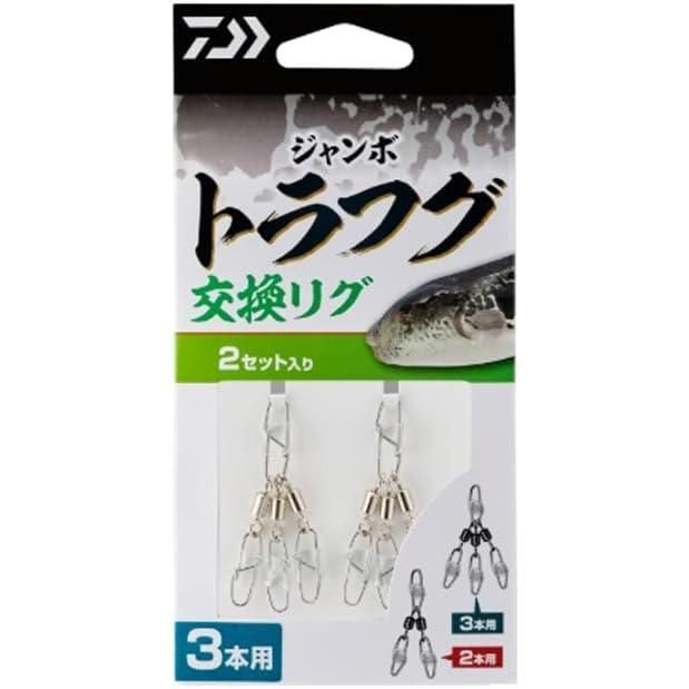 DAIWA ダイワ ジャンボトラフグ 交換リグ 3本