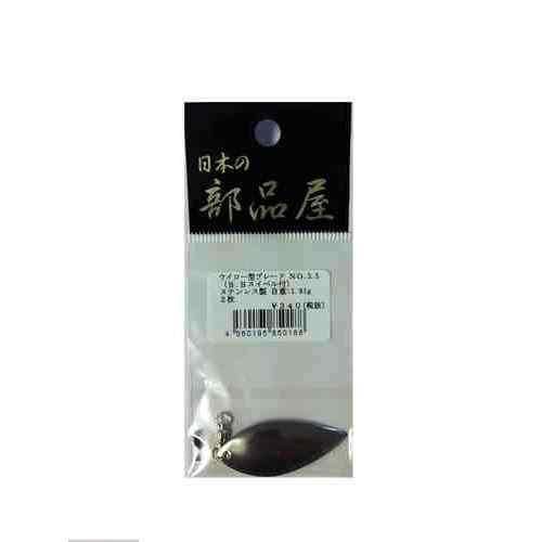 日本の部品屋 ブレード ウイロー No3.5 BBスイベル付 SUS