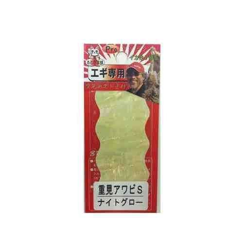 Fly Material - KONDO SHOTEN コンドウ商店 あわび本舗 重見アワビ S ナイログロー