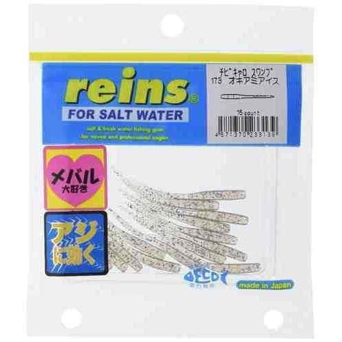 Reins Chibi-Carro Swamp #173 Krill Ice 50mm 15pcs