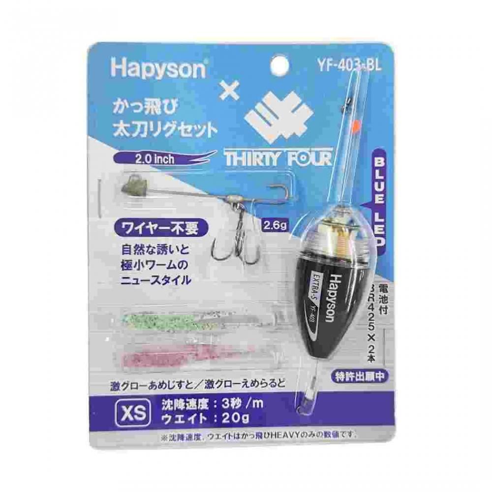 自然な誘いと極小ワームのニュースタイル。極小シルエットX超ハイアピールで太刀魚を捕らえる。 極小シルエットながら超遠投可能 プランクトンやシラス、小型甲殻類を捕食する太刀魚を狙い撃ち ウキ仕掛けやテンヤ、ワインドに反応しなかった個体をキャッチできる ワイヤーが不要で高感度、操作性能UP 重心バランスとフッキング力にこだわって設計した専用リグ 遠投性能と高輝度青色LEDで集魚効果、レンジコントロールをサポートするかっ飛びHEAVY 太刀リグ用に開発された新色キメラベイトワーム 型番: YF-403-BL LEDカラー: 青 重量: 約20g 沈降スピード: 約3秒/m 使用電池: ピンリチウム BR425×2本（電池付） 電池寿命: 連続約12時間 セット内容: かっ飛びボールHEAVY×1個、リグ×1個、ワーム（激グローあめじすと、激グローえめらるど）×各1個、電池 BR425×2本