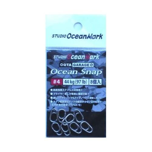 オーシャンスナップ OS4 8個入≪スタジオオーシャンマーク スナップ≫ 高強度でありながら、千載一遇のチャンスを逃さないクイックネス性能 リング用の材料として新素材系のSUS631を採用し、絶対的な強度が向上 バネ特性も従来品よりも優れ、ルアーの着脱を繰り返しても「パチン!」としまる OS4BB(BBスイベル仕様) ターゲット: ライトジギング 破壊強度: 44kg(97lb) 入り数: 3個入
