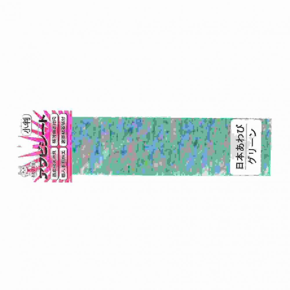 Fly Material - KONDO SHOTEN コンドウ商店 あわび本舗 アワビシート小判日本アワビ/グリーン