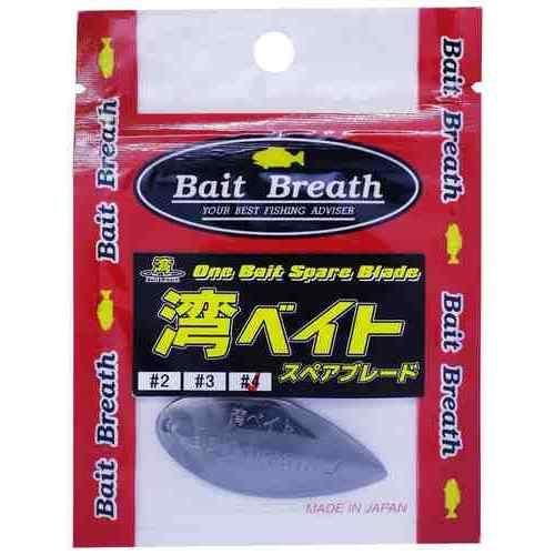 Bait Breath ベイトブレス 湾ベイト スペアブレード 40g用 #4 ホロ
