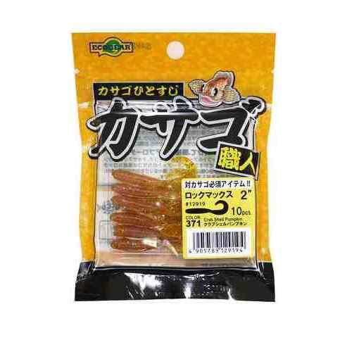 Ecogear Kasago Shokunin Rockmax2 371 Crab Shell Pumpkin