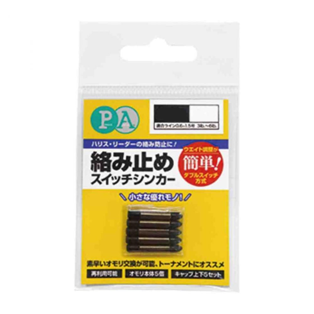 PRIME AREA プライムエリア 絡み止めスイッチシンカー 1.2g