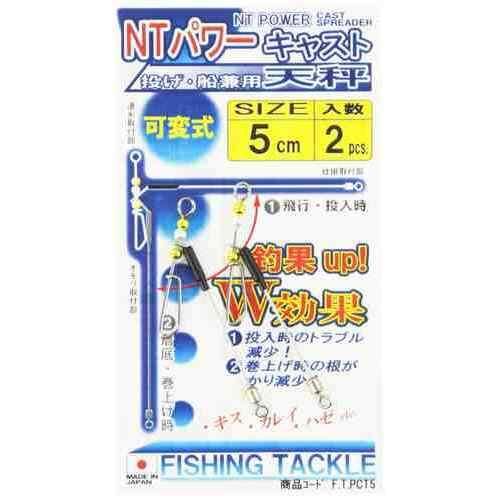 NTスイベルスイベル P入 NTパワーキャスト天秤2本入 5cm