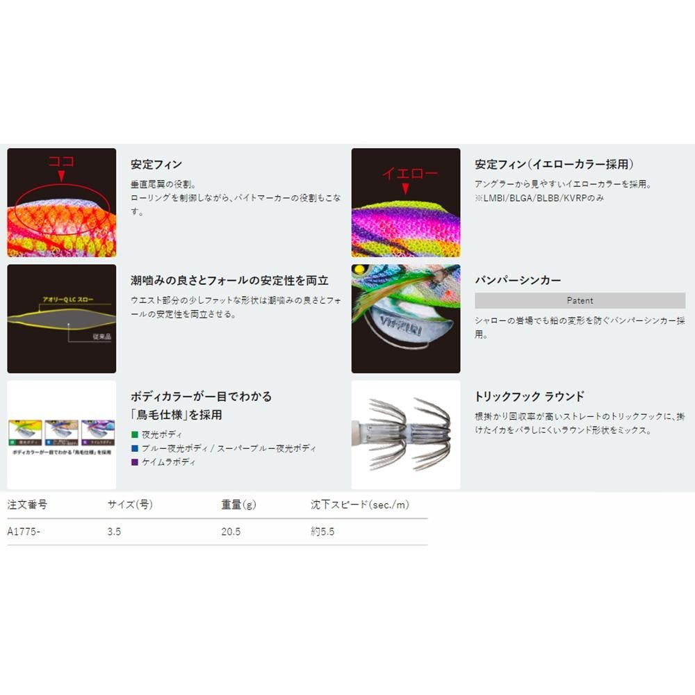 DUEL デュエル アオリーQ LC スロー 3.0号 07 KVMM ケイムラマーブルマーブル (A17...