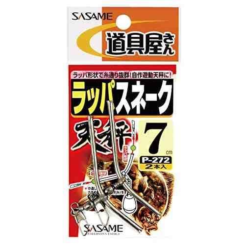 SASAME ささめ針 P-272 道具屋 ラッパスネーク天秤 7cm