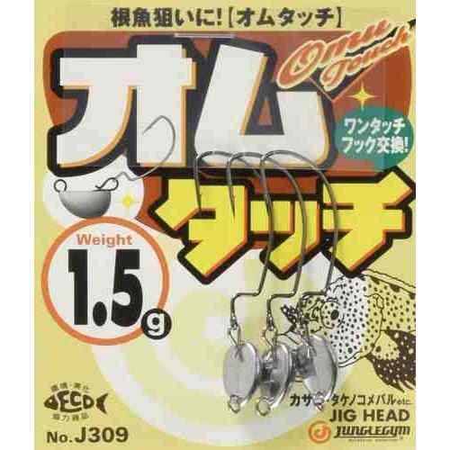 JUNGLEGYM ジャングルジム J309 オムタッチ 1.5g