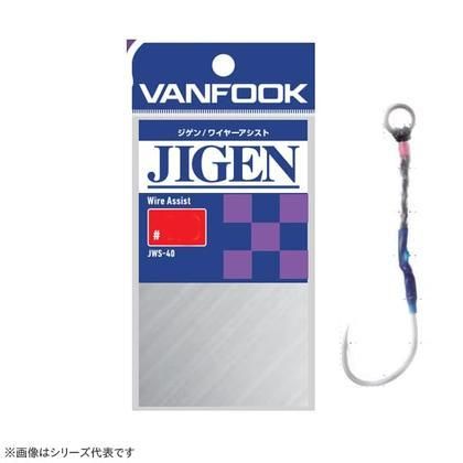 VANFOOK ヴァンフック JWS-40 ジゲンワイヤーアシスト #3/0