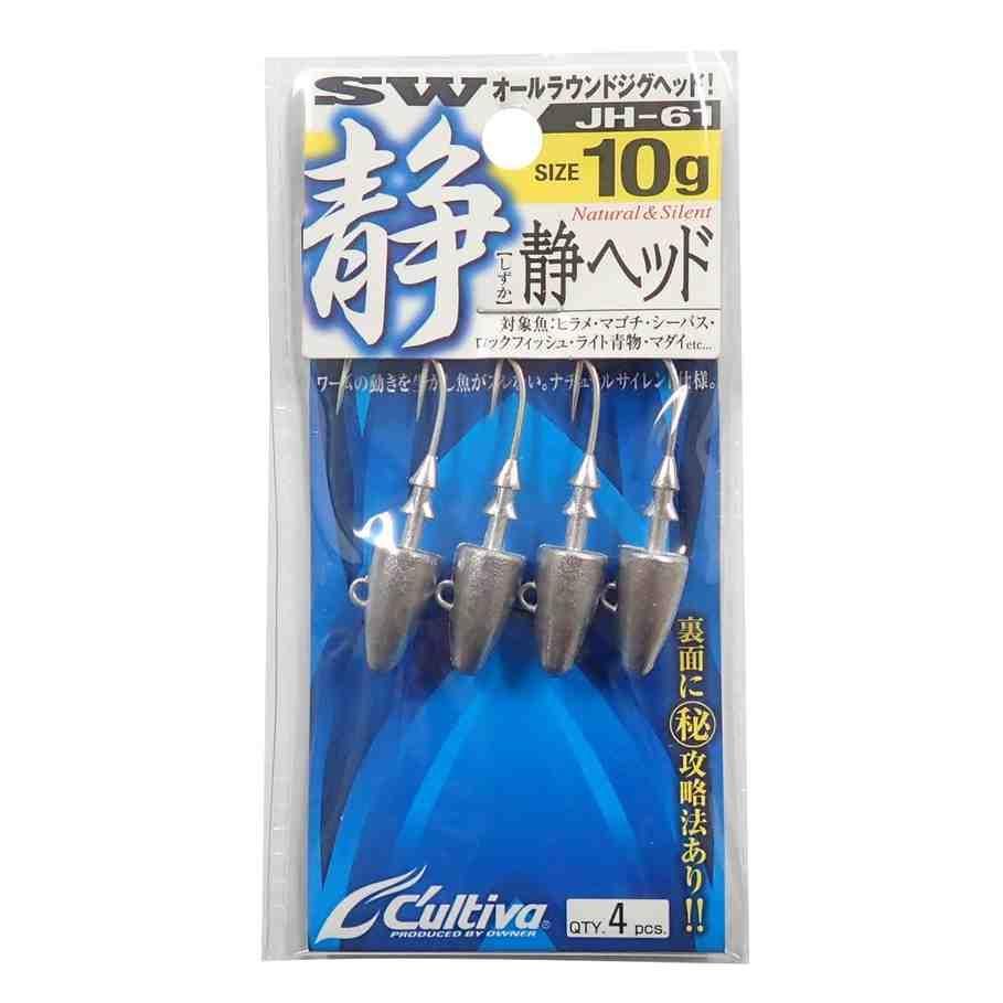 カルティバ JH-61 静ヘッド 10g(#2/0)