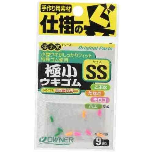 OWNER オーナーばり 81159 極小ウキゴム SS