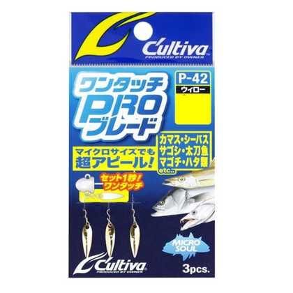 CULTIVA カルティバ 72842 P-42 ワンタッチPROブレード シルバー SS