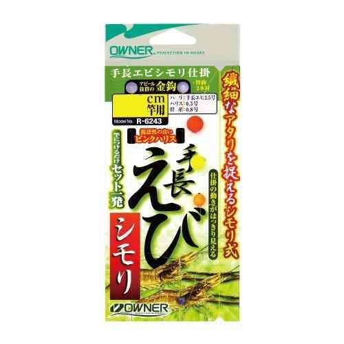 Rakuten - OWNER オーナーばり 36243 手長エビシモリ仕掛 180