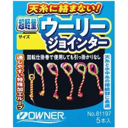 OWNER オーナーばり 81197 超軽量ウーリージョインター ショート