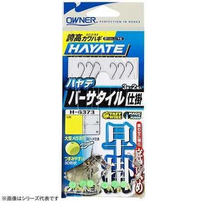 底釣り仕様のカワハギ仕掛け。多様な海域で使用可能。 基本的な底釣りスタイル 多様な海域に対応 スペック 品番: H-6373 号数: 7.5 ハリス: 2.5 幹糸: 4