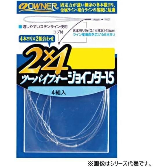 OWNER オーナーばり 81062 2x4ジョインター15 極細