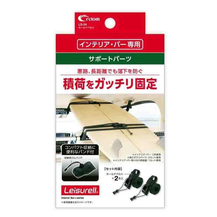 Fly Material - クレトム レジャール LS-24 ホールドベルト
