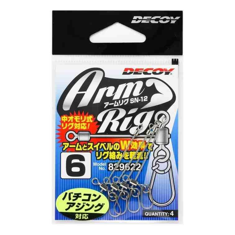 DECOY デコイ SN-12 アームリグ #4