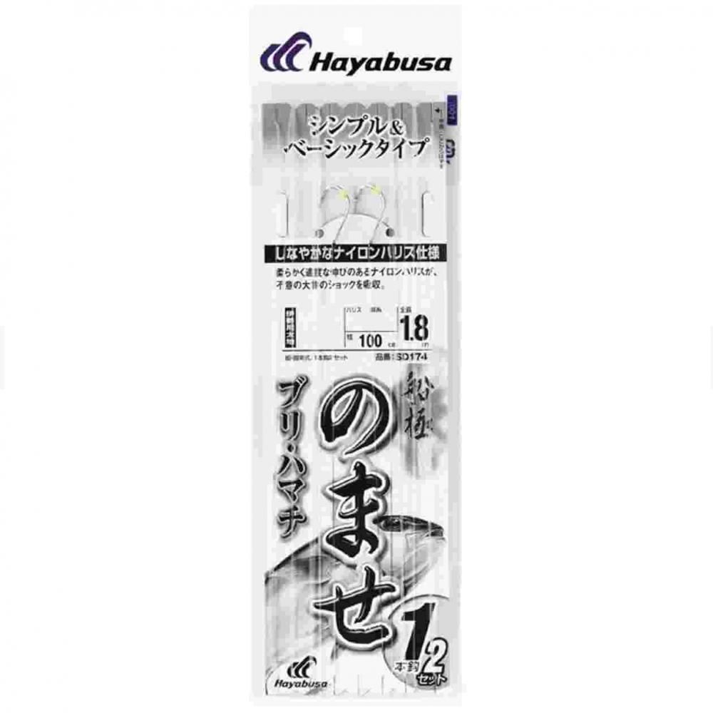 HAYABUSA ハヤブサ SD174 船極ノマセ ブリ・ハマチ 1本鈎2セット 13 12