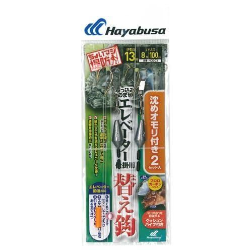 HAYABUSA ハヤブサ HD303 堤防エレベーター仕掛 沈めオモリ替え鈎x2 13 8