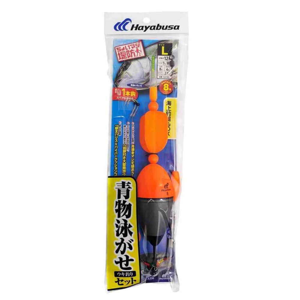 HAYABUSA ハヤブサ HA193 堤防 青物泳がせウキ釣りセット L