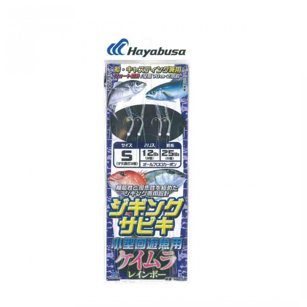 HAYABUSA ハヤブサ SS478 ジギングサビキ ツイストスキンケイムラ 2本鈎x2 S