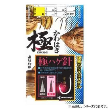MARUFUJI まるふじ D-801 極かわはぎ 8号