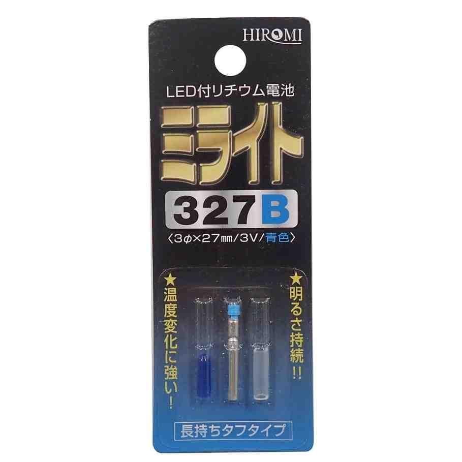 ヒロミ産業 ミライト 327B
