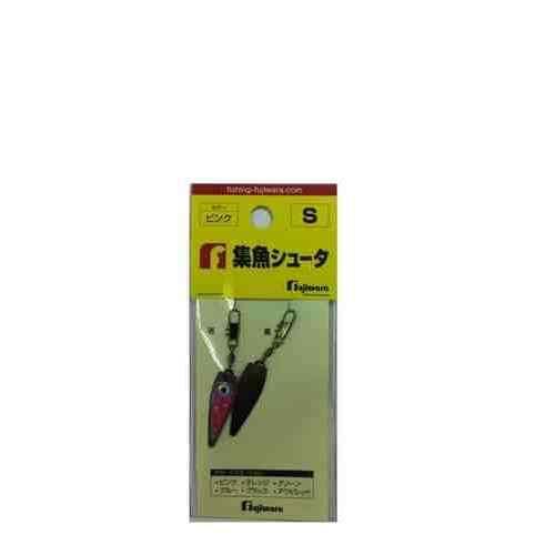 フジワラ 集魚シュータ S (集寄・フィッシングツール) スパータルタイプは多彩多様な反射、天然貝を使用したタイプは魅惑的な輝き 選べるタイプとカラーバリエーション 潮にユラユラと回転する構造はターゲットの好奇心を誘う サイズ: 10 重さ: 10 小魚を思わせる目玉にシルバーベースの集魚ブレード