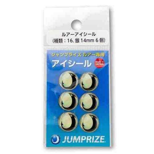 JumpRize ジャンプライズ アイシール (16) 銀 14mm