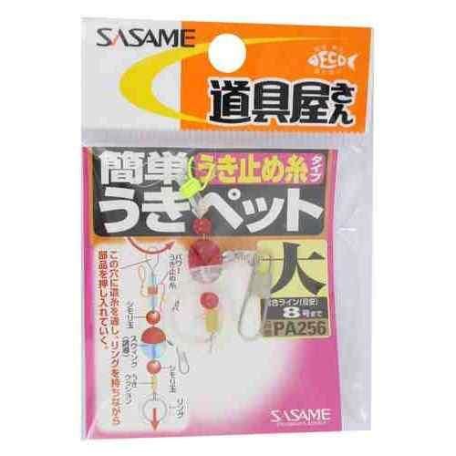 SASAME ささめ針 PA256 道具屋 簡単うきペット うき止め糸 大