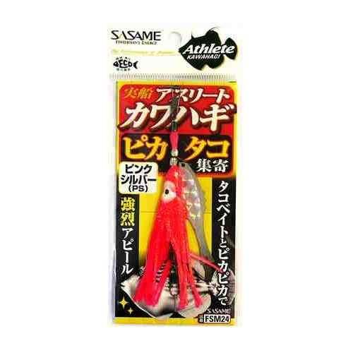 SASAME ささめ針 FSM24 実船カワハギ ピカタコ集寄 PS